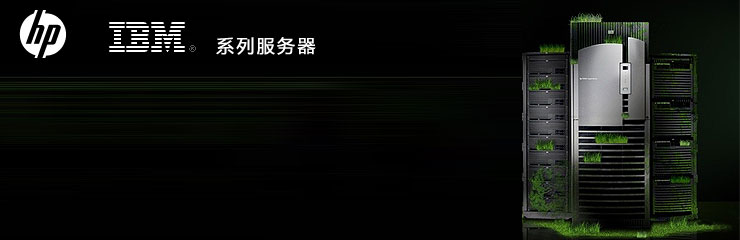 服務(wù)器、網(wǎng)絡(luò)設(shè)備